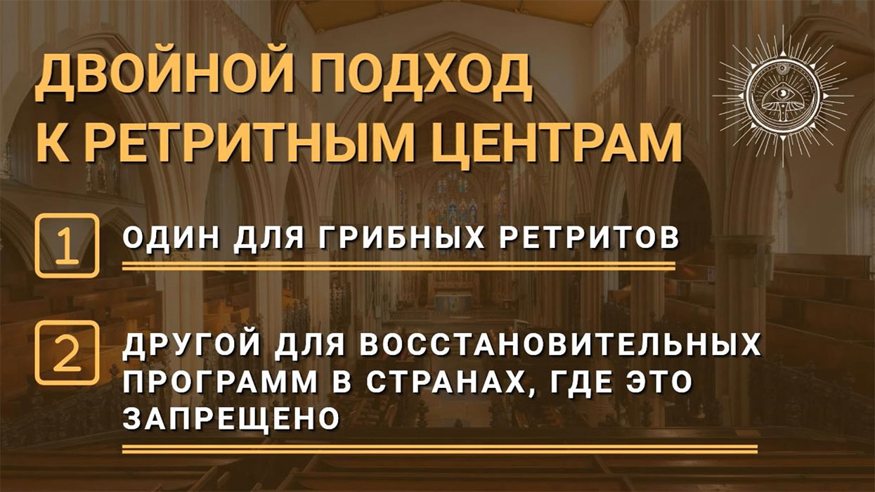 МикоМистицизм #1 - Часть 6 из 8, или цена онлайн-обучения.