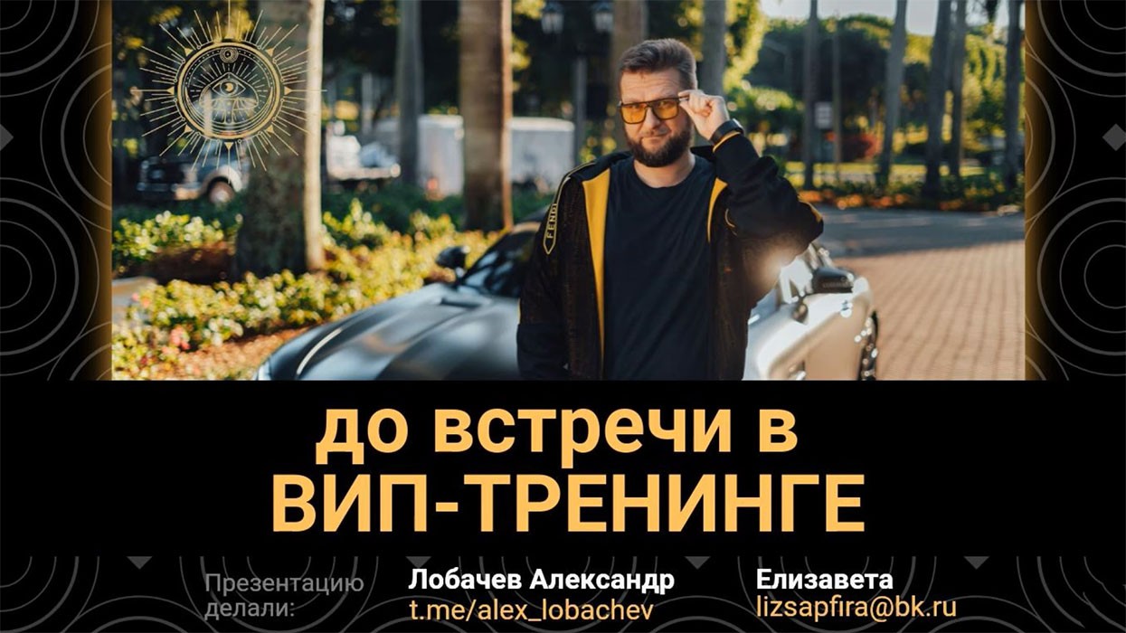 МикоМистицизм #1 - Часть 8 из 8, или про фонд строительства грибных храмов.